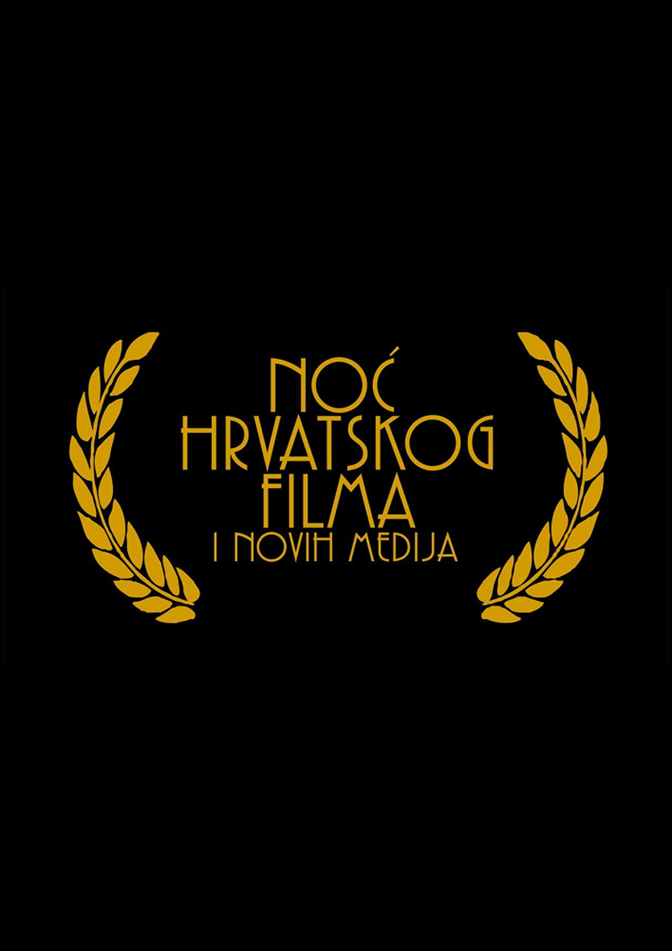 You are currently viewing Noć hrvatskog filma i novih medija u sisačkom kinu
