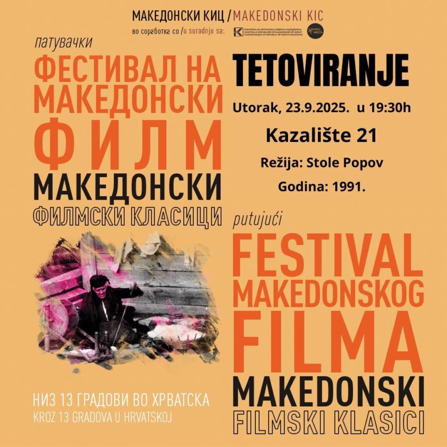 Pročitajte više o članku Festival makedonskog filma u Sisku
